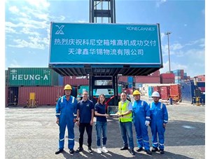 科尼空箱堆高機(jī)成功交付天津鑫華錫物流有限公司！